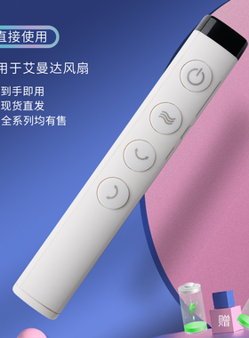 amadana艾曼达电风扇遥控器FC008DR 009DR C2 C3 C4 C5 C6 C7C9 FC008DR 009DR C2 3 4 5 6 C7 9循环风扇遥控