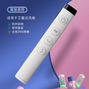 amadana艾曼达电风扇遥控器FC008DR 009DR C2 C3 C4 C5 C6 C7C9 FC008DR 009DR C2 3 4 5 6 C7 9循环风扇遥控