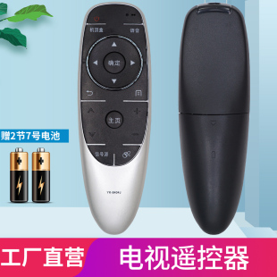 8404J 55G720S 60G7200 柏硕适用 创维电视遥控器YK