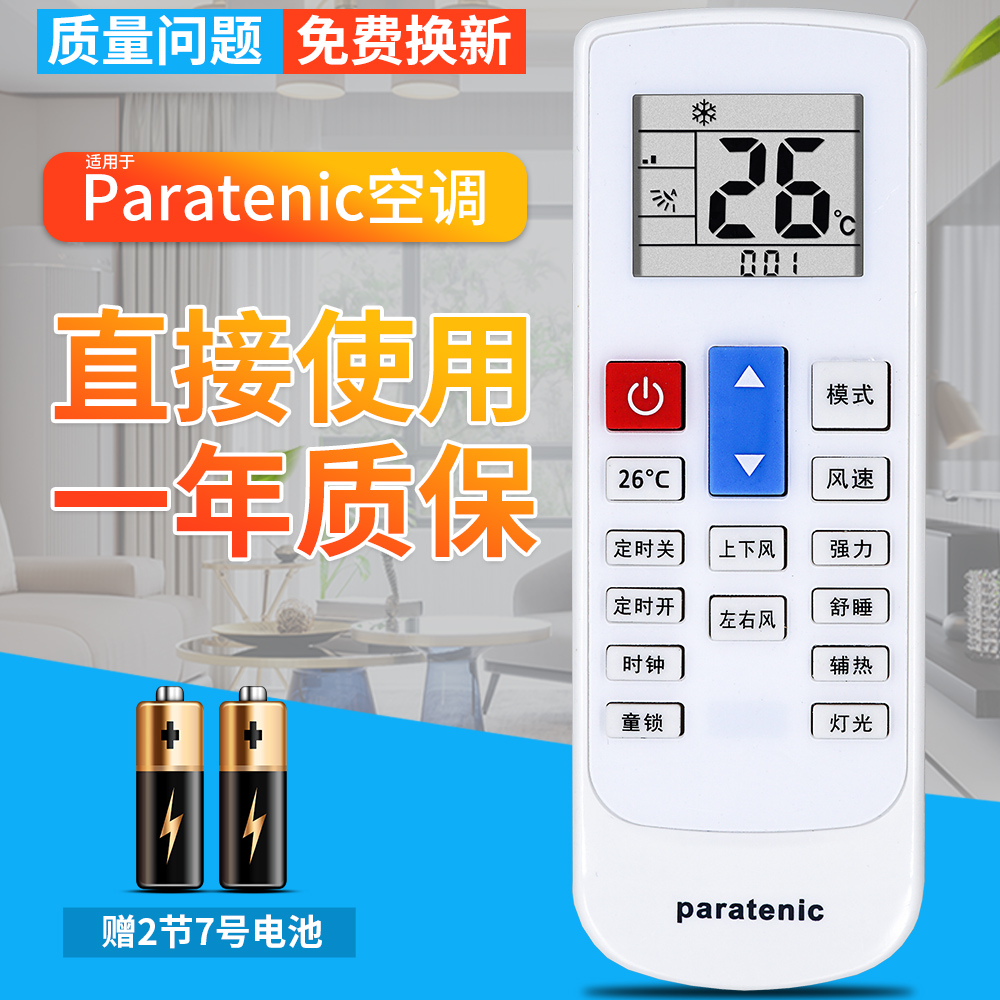 品质保证 一年质保 赠送电池 售后无忧