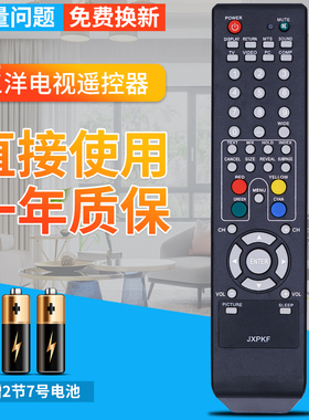 包邮！SANYO 三洋电视遥控器 JXPKF LCD-32CN8 42CN8LCD-46CN9 机