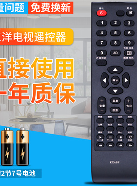 三洋电视遥控器 KXABP 47CE380 JXPKV(A) JXPKV LCD-32CA330 330