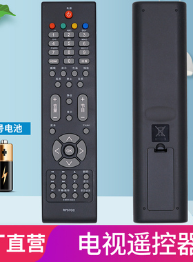 柏硕适用于长虹电视遥控器RP57CC LT26830EX/32630X/37630X/42710FHD/X/V/9A