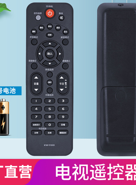柏硕适用于康佳电视遥控器 KK-Y001 YOO1 LED32E330C LED39E330C LED42E330C