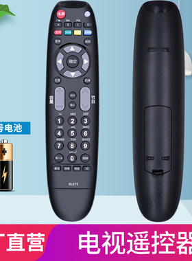 柏硕适用于 长虹电视遥控器 RL67E LED24A4000iV 3D42A2000iV 平板3D液晶 机
