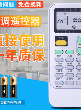 柏硕适用于KELON科龙中央空调嵌入风管机遥控器KY-J01遥控板J1-05(C)通用J1-05(E) TICA海信天加