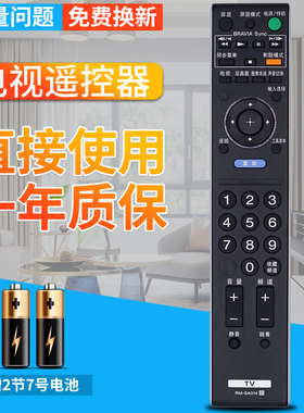 柏硕适用于全新索尼电视遥控器RM-SA014 KLV-40V530A 52V440A 32BX321机