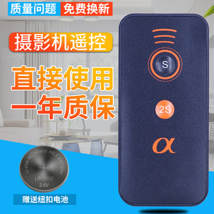 柏硕适用于索尼微单无线快门nex5r nex7 nex6 A6000L A6300 NEX-5T 5R A6000 A7R A7S II 微单配件相机遥控器
