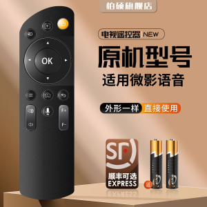 原装正品蓝牙语音康佳e20pro康佳c1微影y10爱国者h36欧乐思C1 C1pro H20 E20pro投影仪机遥控器主图一样可以