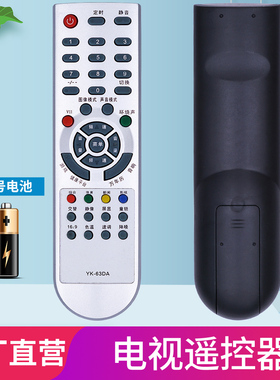 适用 创维电视遥控器 YK-63DA 6D66 28T17HT 29T88HT 32D98HD 机