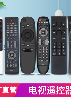 柏硕适用于 长虹电视遥控器 万能 通用型号RL67K 78A/B RP57CC RID850 RL89B 48S1 RBF500VC RID800
