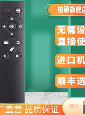 柏硕适用于长虹oboni欧宝丽液晶电视机遥控器50/55X80U LED32A4060 LED32/42V6 48S1 55H9 32H80 43H80 55U1