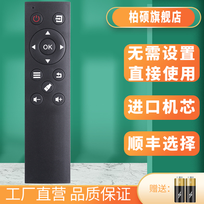 柏硕适用于长虹oboni欧宝丽液晶电视机遥控器50/55X80U LED32A4060 LED32/42V6 48S1 55H9 32H80 43H80 55U1