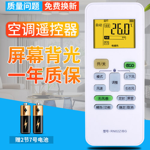 品质保证 一年质保 赠送电池 快速发货