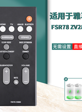 柏硕适用于YAMAHA雅马哈YAS-106 YAS-207 ATS-1060 YAS-107遥控器 FSR78 ZV28960