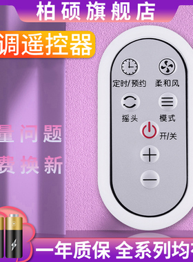 柏硕适用于格力塔扇立式落地扇FL-09X62Bhc 09X61Bhc大松变频风扇FDZ-40X65BG7 柔风省电风扇遥控器