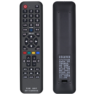 适用于PHILIPS飞利浦液晶电视万能通用 机42PFL1300 1200 55PUF8031 /T3