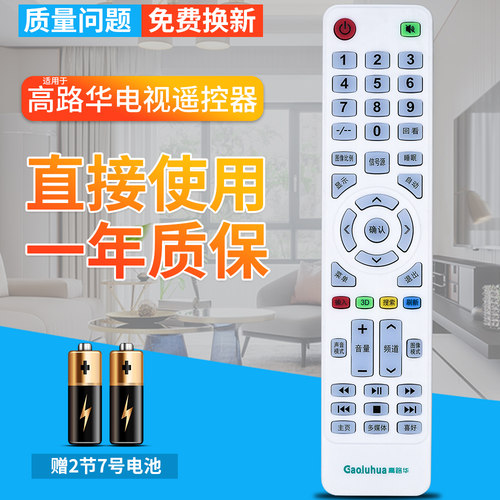 一年质保 只换不修 赠送电池 售后无忧