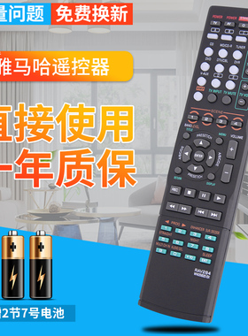 YAMAHA雅马哈AV遥控器RAV284 WN05820EX通用RAV282进口音响功放遥控板