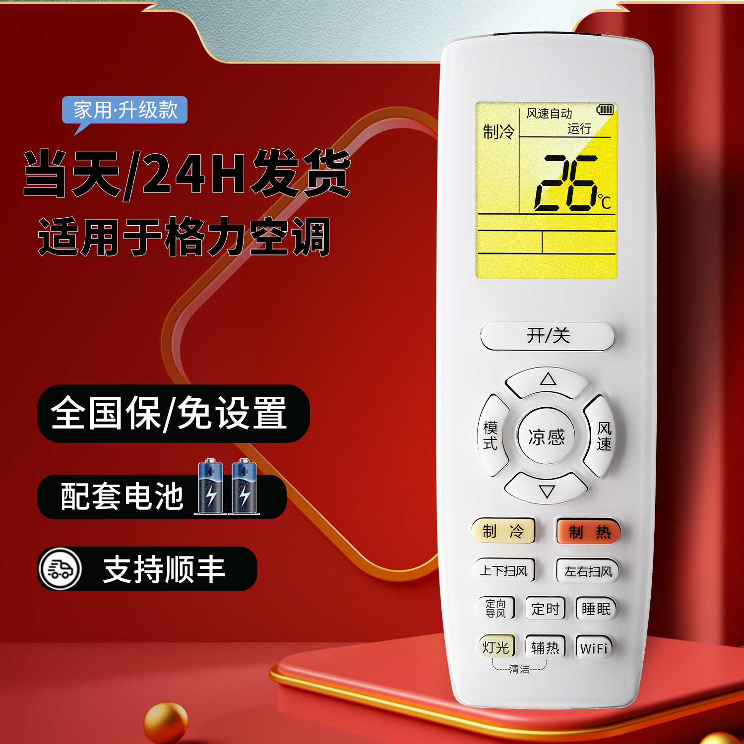 适用格力变频空调遥控器YAPOF20