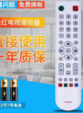 长红CHANCHONC 液晶电视机遥控器SY-kd-02 LE-32W380E LE-32w380e