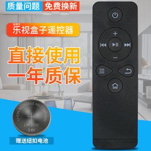 letv 乐视tv遥控器new c1s 电视盒子硬盘播放器网络机顶盒遥控器