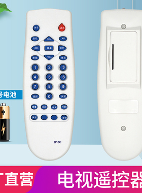 柏硕适用于 长虹电视遥控器 K16J K16C K16D K16N PF2515/2998 SF2551 PF2598