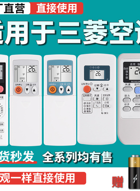 柏适用于三菱中央空调遥控器KD06ES QD08AS万能RYD502A006 KP3AS电机MHN502A060A 064 KFR-36G/38G/BPE R410A