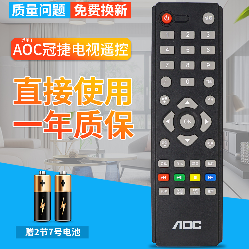 AOC 冠捷电视遥控器T3207M T4002M T3250M T2369M T2769M T4520MD 3C数码配件 遥控设备 原图主图