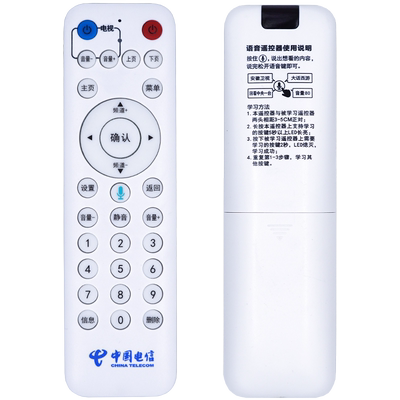 中国电信机顶盒遥控器fiberHom