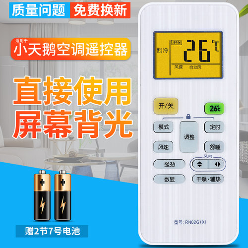 一年质保 只换不修 赠送电池 售后无忧