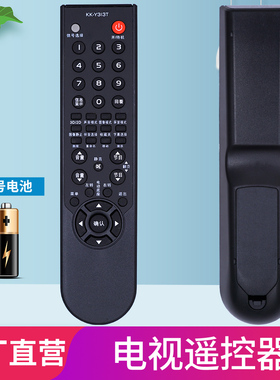 包邮！康佳电视机遥控器 KK-Y313T 2D/3D液晶LC42MS96PD 直接使用