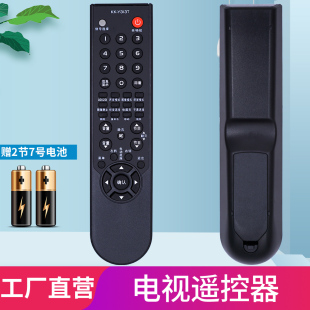 康佳电视机遥控器 包邮 直接使用 3D液晶LC42MS96PD Y313T