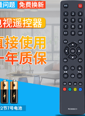 柏硕适用于 ROWA 乐华电视遥控器 板 RC2000R11 LCD32R18E LCD42R18E D42R18L