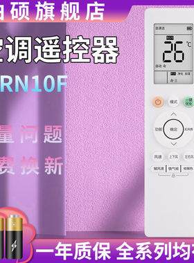 柏硕适用于美的COLMO空调RN10F(2HS)/BG-C RN10F1(2HS)/BG-C变频遥控器KFR-46G/CA1J-6通用RN10S(2HS)/BG