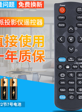 优派 VIEWSONIC 投影 仪 机遥控器PJD5132 5126 6223 VS14295/191