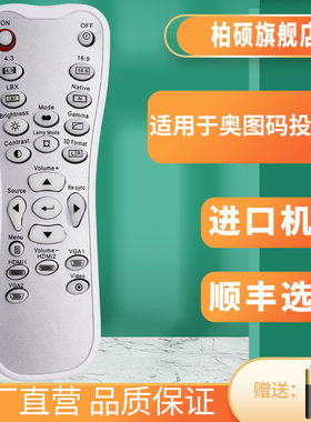 适用于奥图码OPtoma投影仪/机遥控器HD200 HD33 HD30 HD20 HD21 HD23 HD25LV HCF3122 HD26 S 37 GT1080 D946