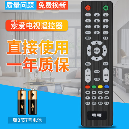 一年质保 只换不修 赠送电池 售后无忧