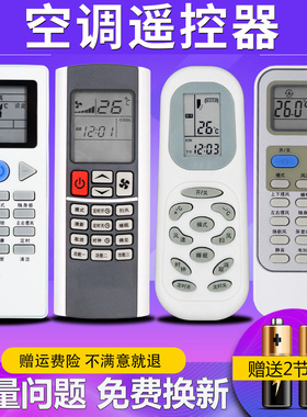柏硕适用于 YORK约克空调遥控器万能通用全部型号 YKR-L G YDCC YDCK YRCD YGCC YHFH-120B/N2AC