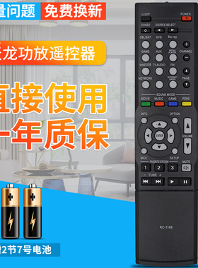 适用于DENON天龙功放遥控器RC-1168 AVR 16/1713-X1000 1911/2/69/81/96