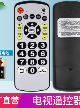柏硕适用于 创维老人 电视遥控器YK-6500H 42/49D9超大号字体