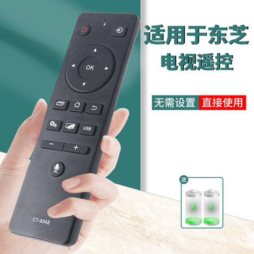 原装遥控器柏硕快速发货