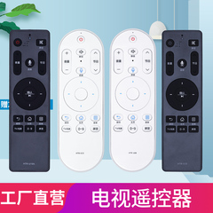柏硕适用于 海尔电视语音遥控器 HTR-U16 HTR- U16A HTR-U16M U10 U10M U15 U15A B U15L U15M U08 U08W