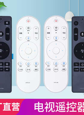 柏硕适用于 海尔电视语音遥控器 HTR-U16 HTR- U16A HTR-U16M U10 U10M U15 U15A B U15L U15M U08 U08W