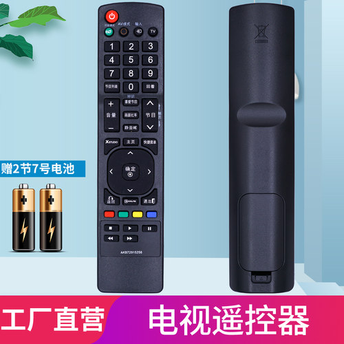 lg包邮液晶适用电视机遥控器