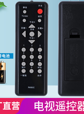 柏硕适用于包邮！长虹电视遥控器 RK60C LT22610 LT26610 LT19610 液晶 机