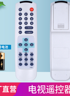 柏硕适用于包邮 长虹电视遥控器 K12D G2132(K) G2536(K) H25K66 G2136K 板