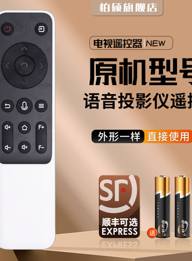 蓝牙语音rigal瑞格尔先奇万利达刻刻先科投影仪遥控器通用RD-828 888 833 RD615长虹希影银河奇异果