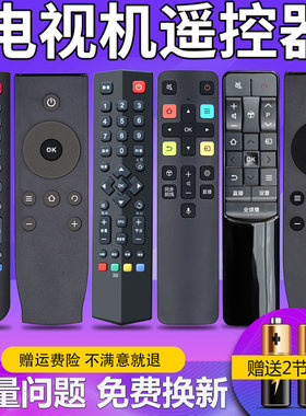 柏硕遥控器原装TCL电视万能通用
