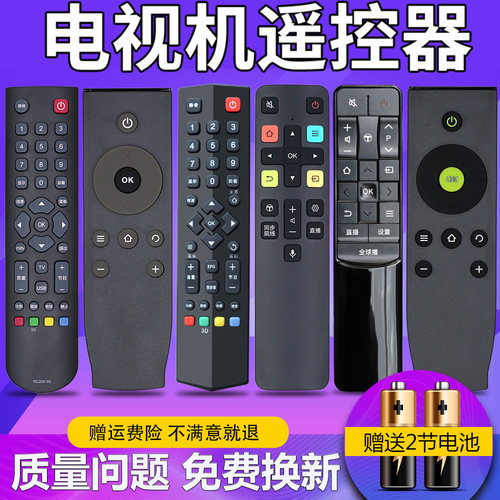 柏硕遥控器原装TCL电视万能通用